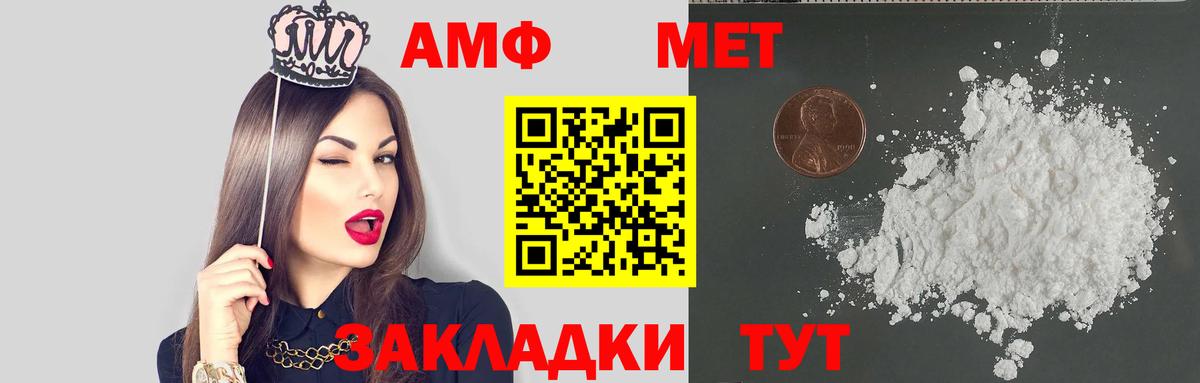 АМФ VHQ Бирск