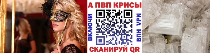 kraken ONION Бирск Альфа ПВП кристаллы