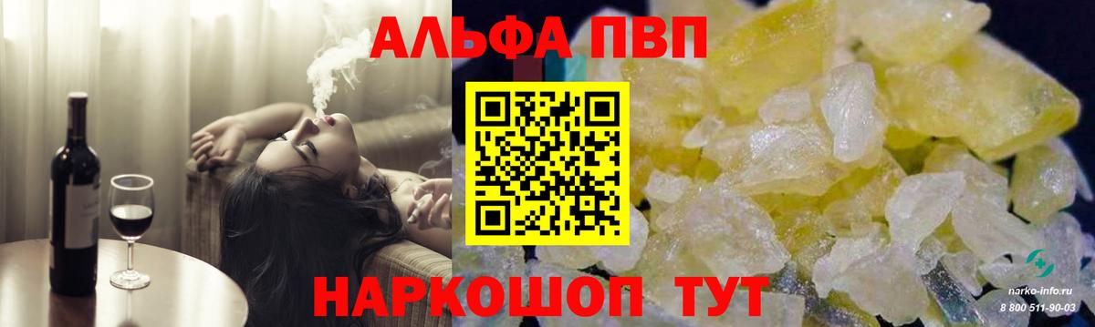 Alpha-PVP кристаллы Бирск