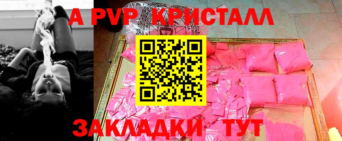 A-PVP кристаллы  Альфа ПВП мука  Alfa_PVP VHQ  Бирск 