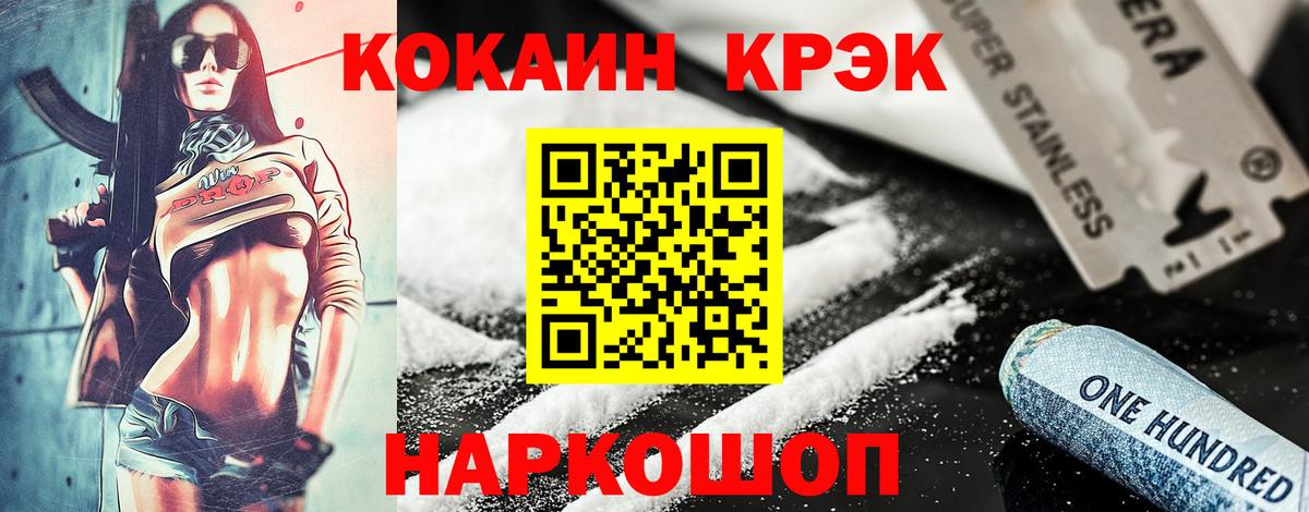 КОКАИН  Вход с VPN  Cocaine FishScale  Бирск  COCAIN Колумбийский 