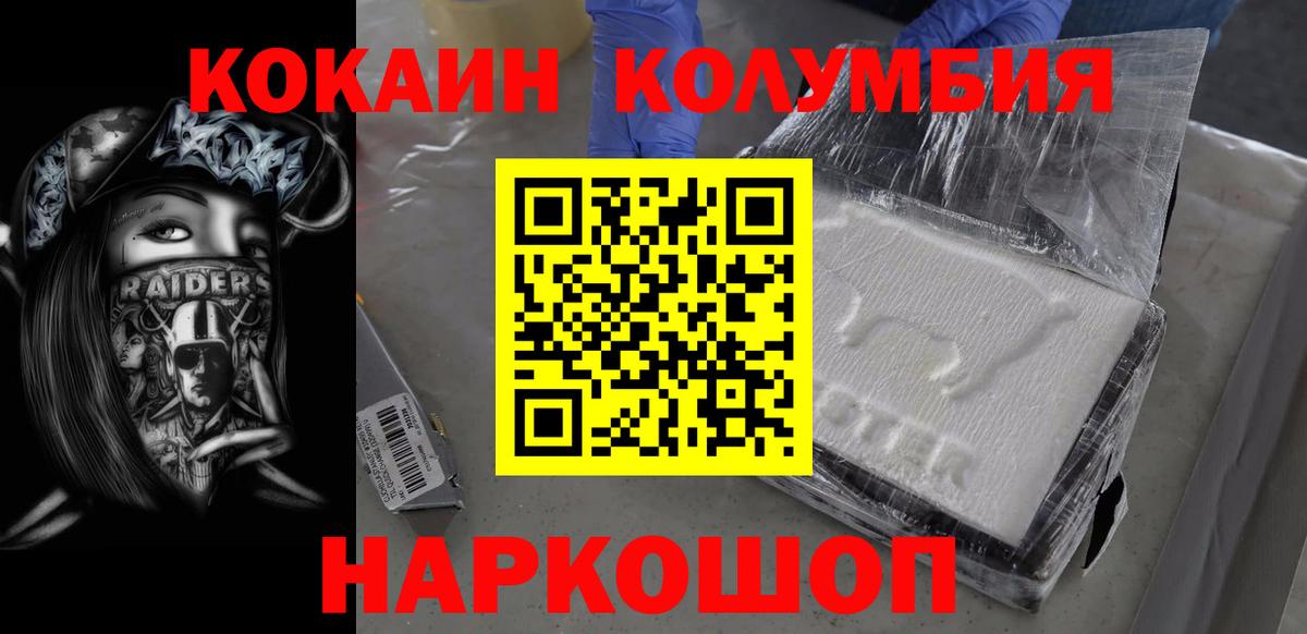 Cocaine VHQ  КОКАИН 99%  как найти наркотики  Бирск 