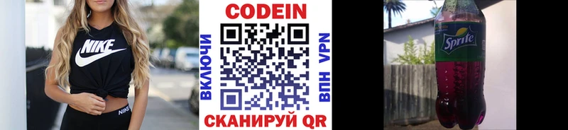 МЕГА ONION  Бирск  Кодеиновый сироп Lean напиток Lean (лин) 