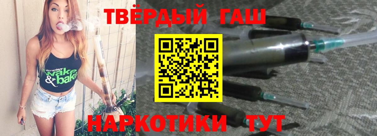 Гашиш  ГАШИШ Изолятор  ГАШ Premium  Вход с VPN  Бирск 