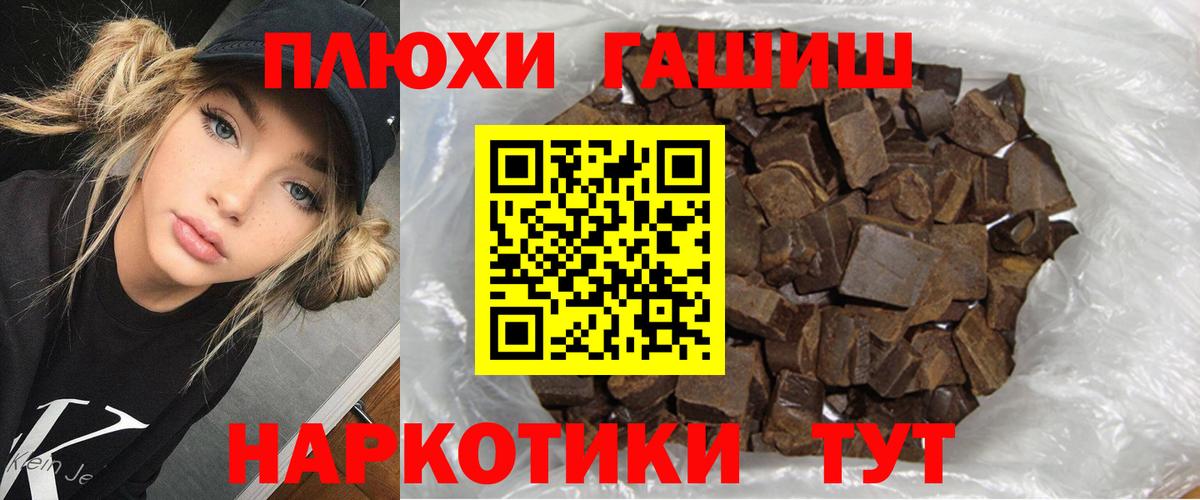 ГАШИШ Cannabis Бирск