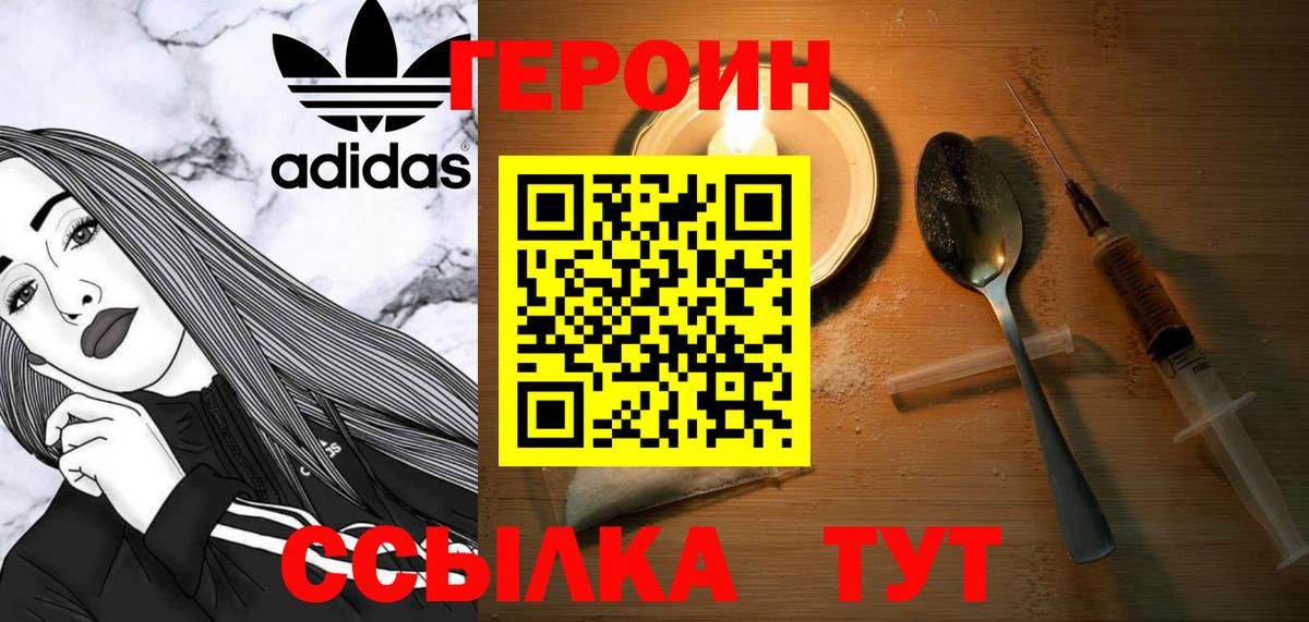 Героин  Героин афганец  Вход с VPN  Бирск 