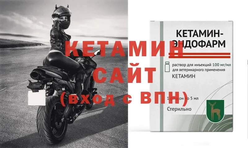 КЕТАМИН VHQ  Бирск 