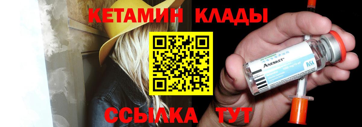 Кетамин VHQ Бирск