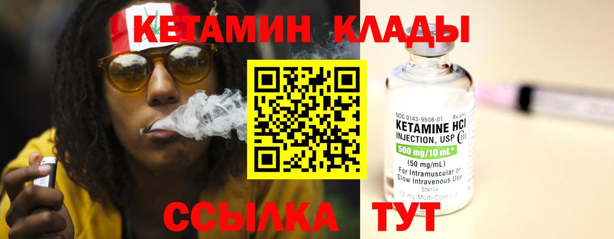 Кетамин VHQ  Вход с VPN  КЕТАМИН VHQ  Бирск 
