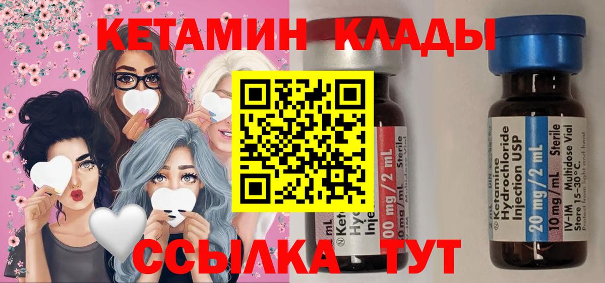 Кетамин ketamine Бирск