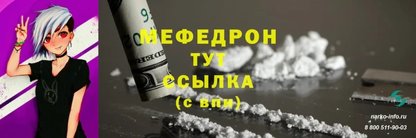 мяу мяу кристалл Майский