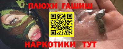 синтетический гашиш Балахна