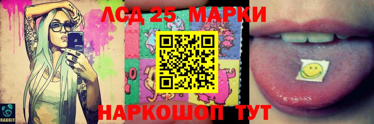 Бирск  LSD-25 экстази  Вход с VPN  LSD-25 экстази кислота 