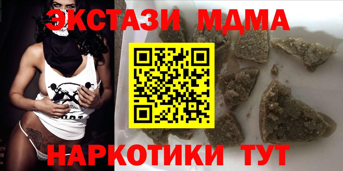 Бирск  МДМА  MDMA молли  Вход с VPN  MDMA crystal 