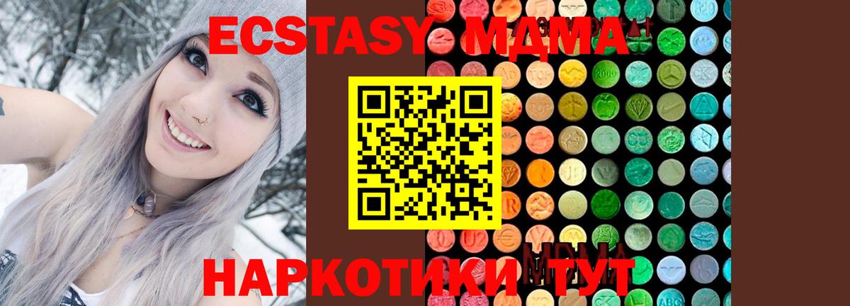 MDMA  Бирск  MDMA Molly 