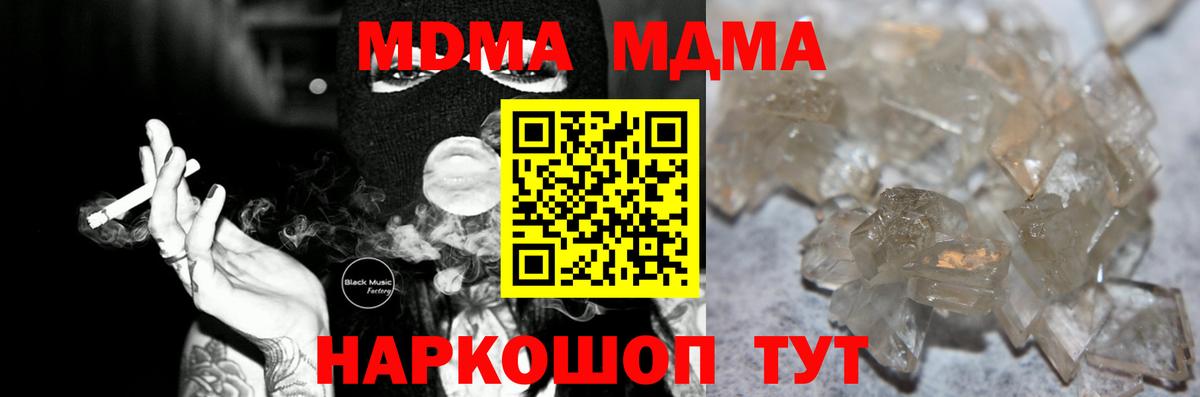 МДМА VHQ Бирск