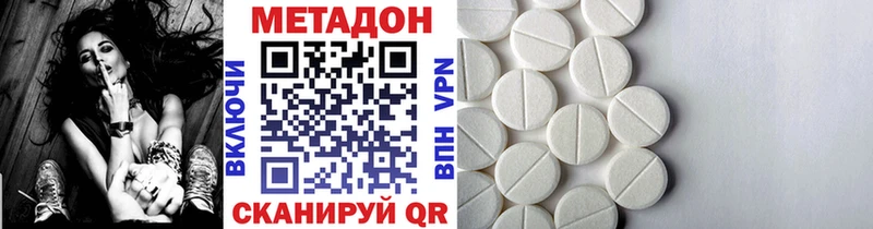 Метадон methadone  закладка  Бирск 