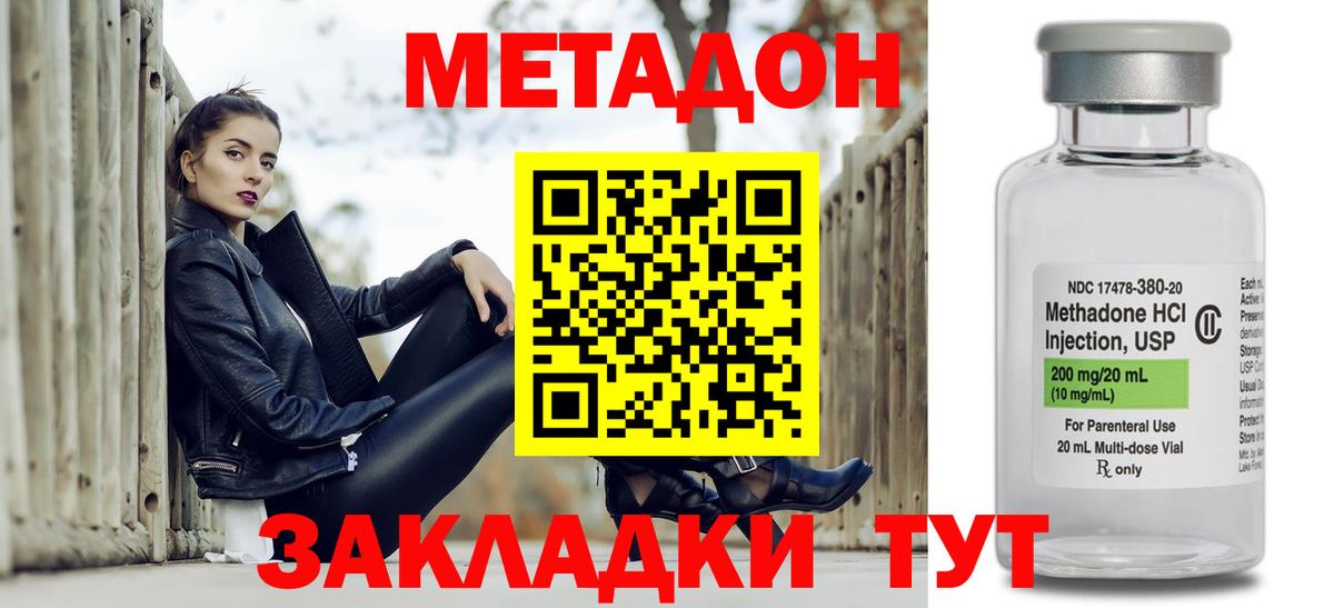 Бирск  Метадон кристалл  Вход с VPN 