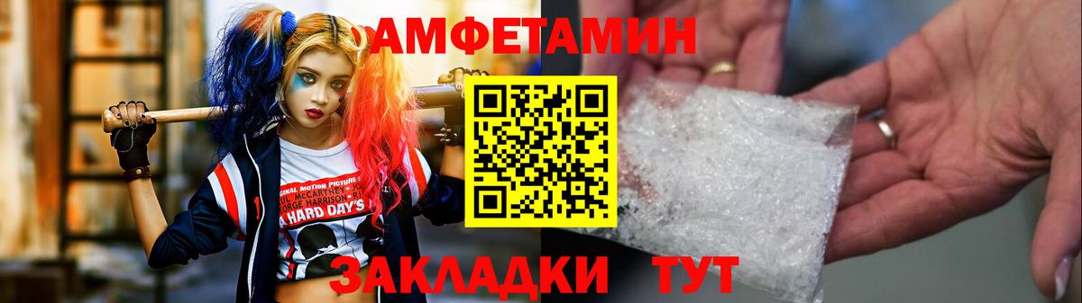Первитин кристалл Бирск