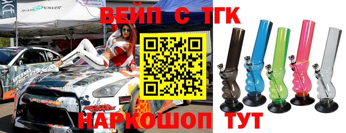 ТГК концентрат  где найти   Дистиллят ТГК концентрат  Бирск 