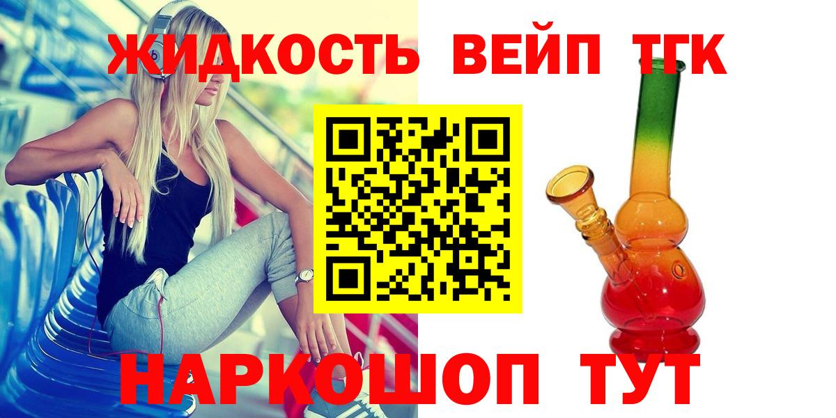 Дистиллят ТГК концентрат  ТГК Wax  Бирск  Вход с VPN 